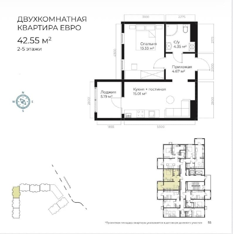 2-room · 42.55 m² · Mirzo-Ulug'bek · ЖК Assalom Bog'lar
