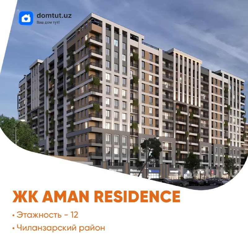 Aman Residence · 2-3 rooms · Chilonzor · New Build
