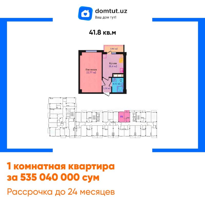 1-room · 41.8 m² · Yashnobod