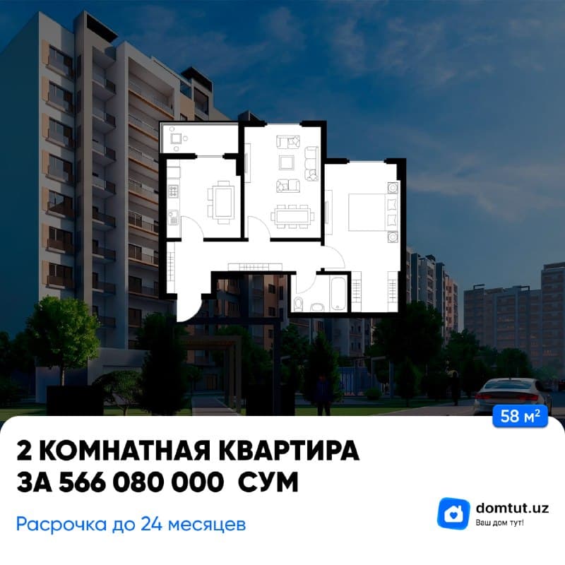 2-комнатная квартира · 58 м² · Sergeli · Modern Sergeli