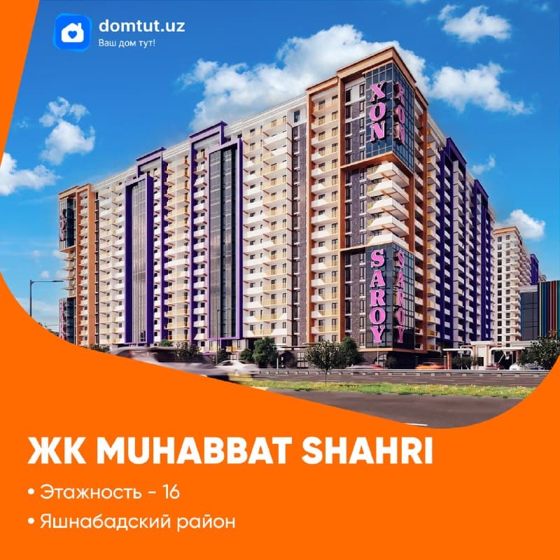 ЖК «Muhabbat Shahri» · 16 этажей · Yashnobod
