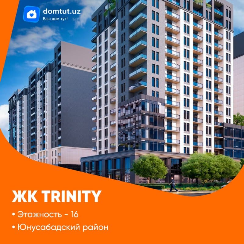 Trinity ЖК · 10,980,000 сум/м² · Yunusobod