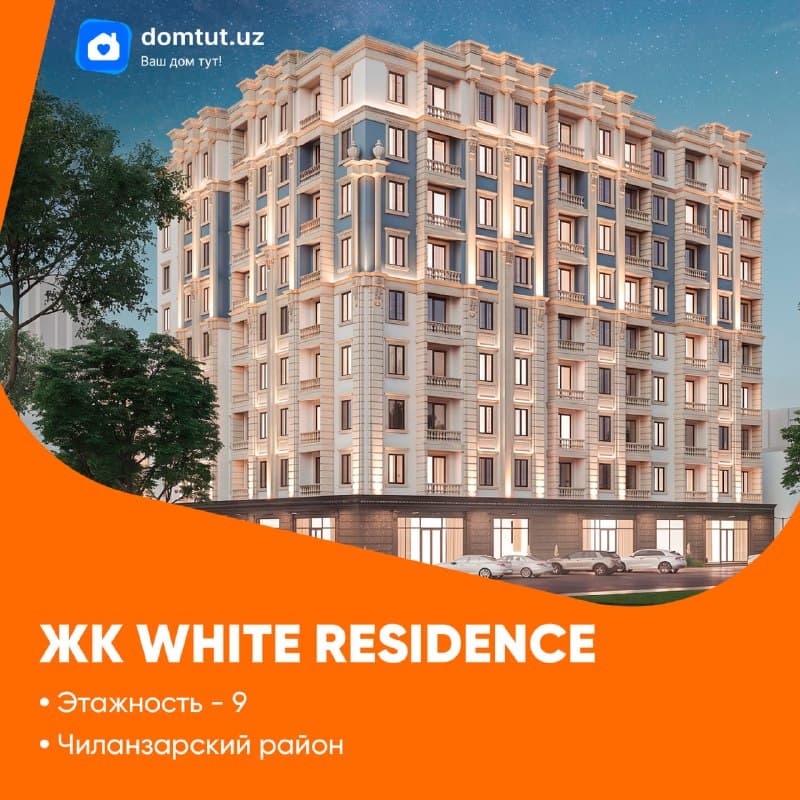 ЖК White Residence · 2000 m² · Chilonzor