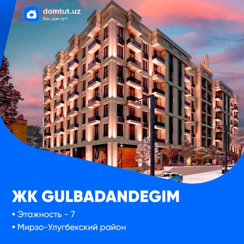 Apartment · Gulbadandegim · Mirzo-Ulug'bek · 19.5M sum/m²
